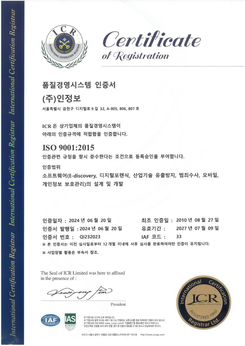 ISO(9001)