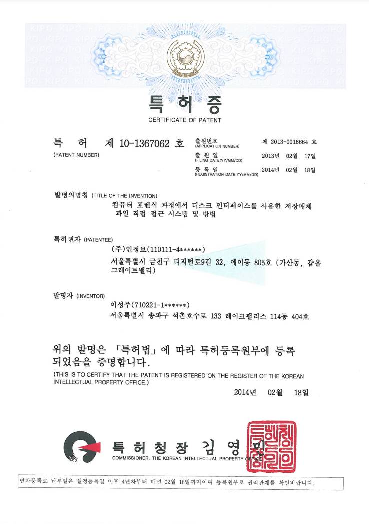 직접접근시스템