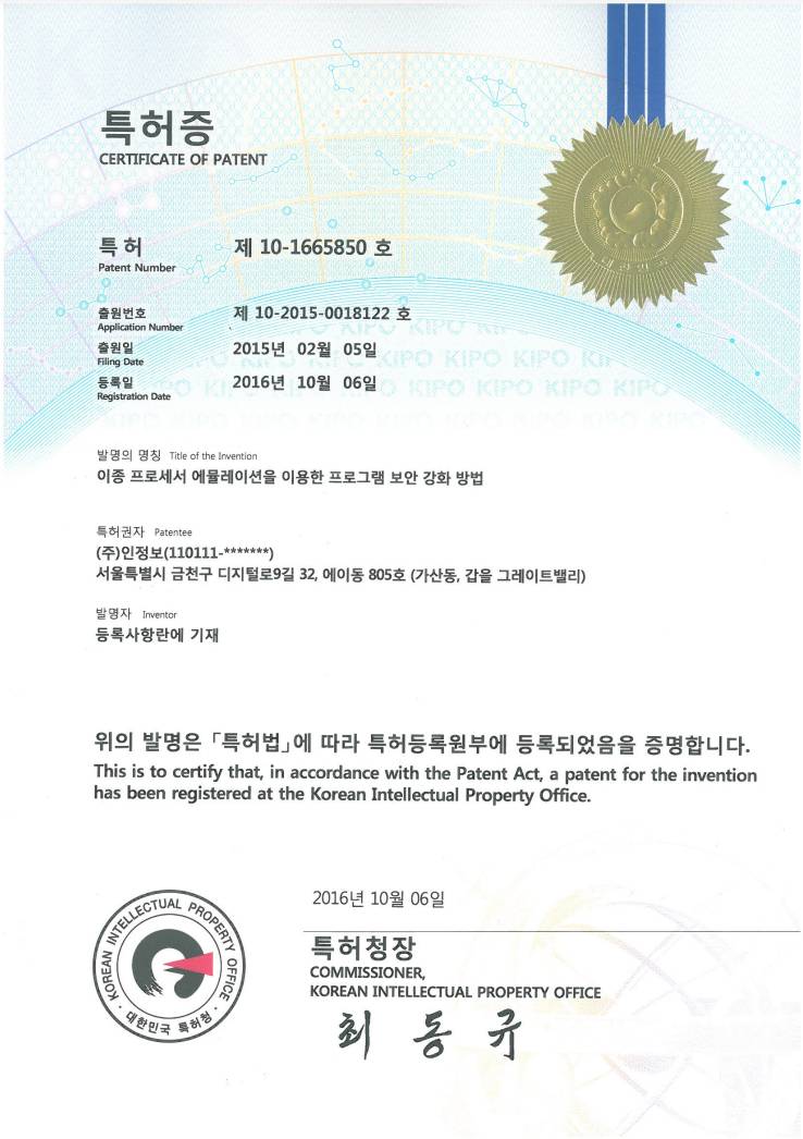 앱을 통한 프로그램 보안