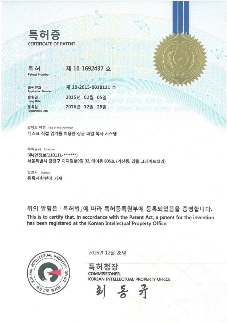 잠금화일복사시스템
