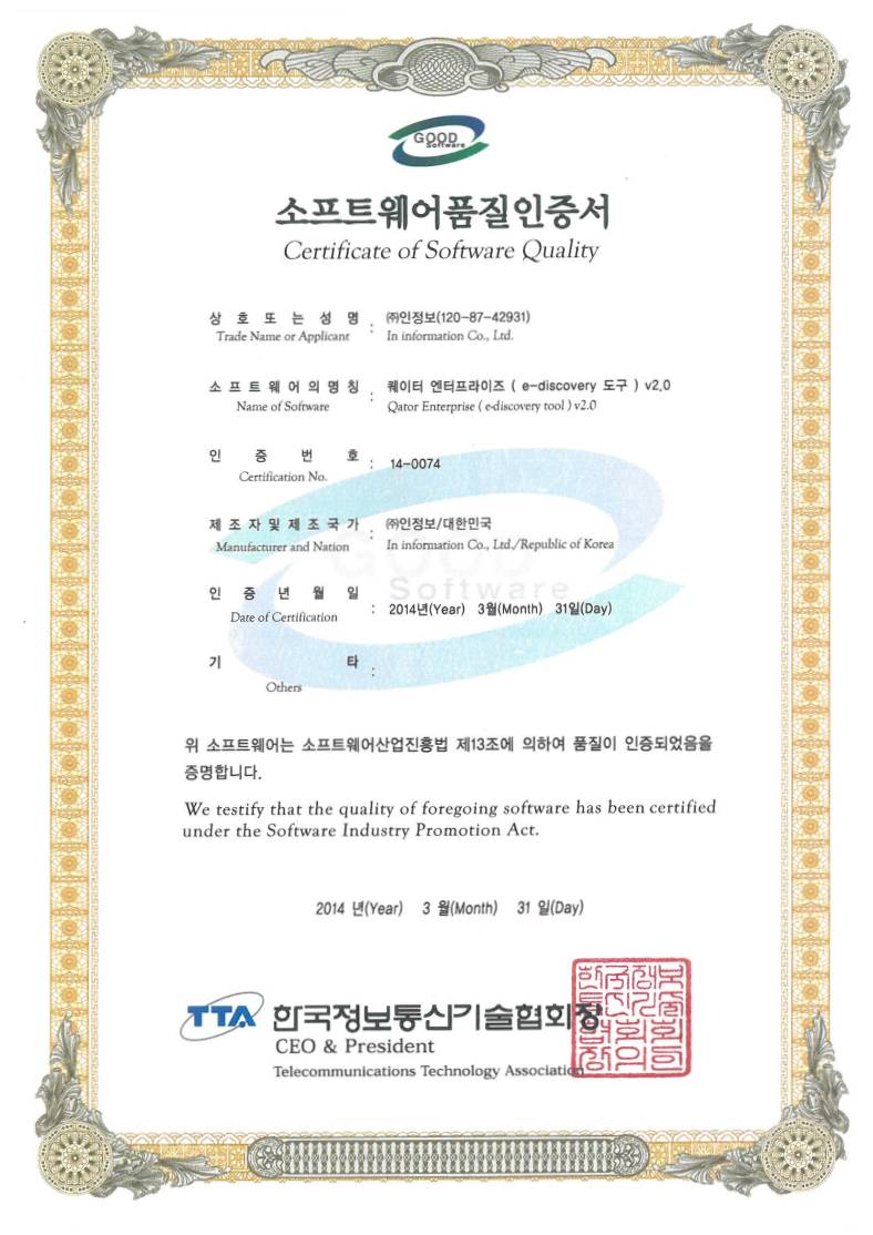 퀘이터 엔터프라이즈