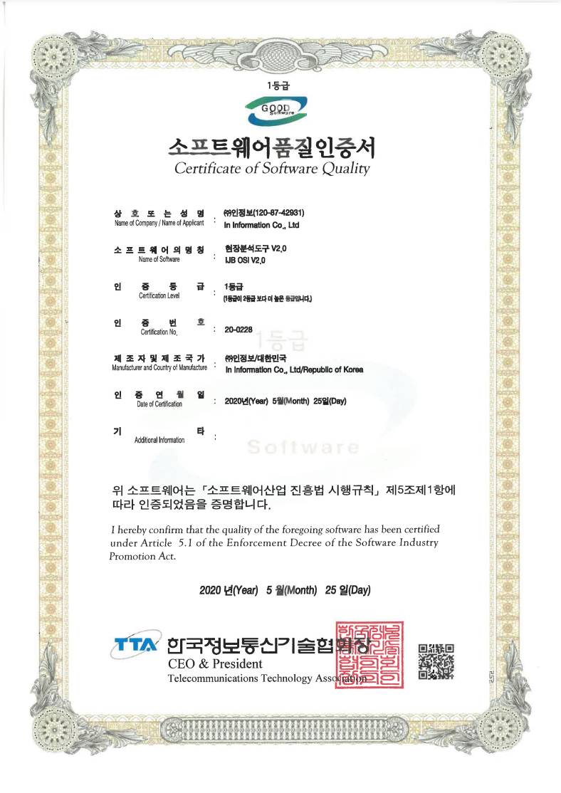 현장분석도구