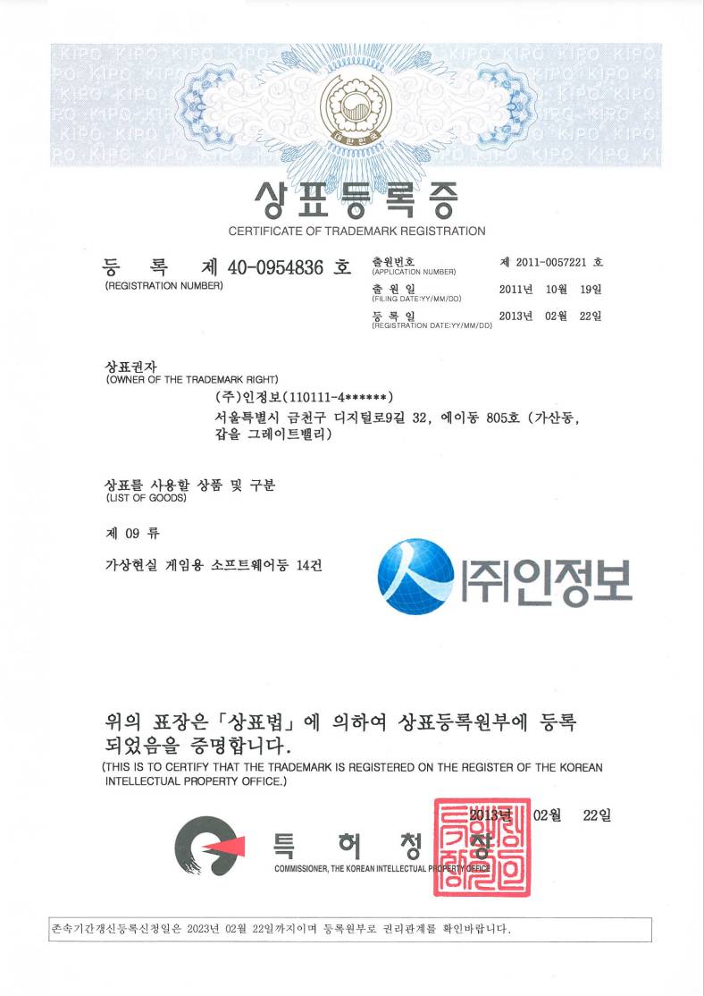 인정보