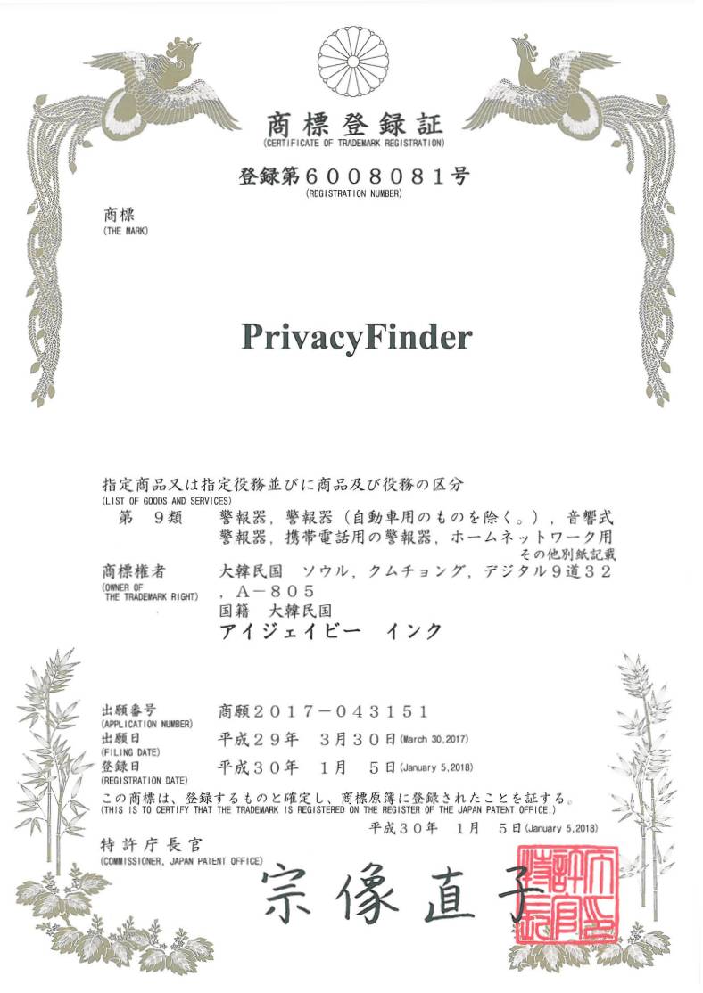 Privacy Finder(JP)