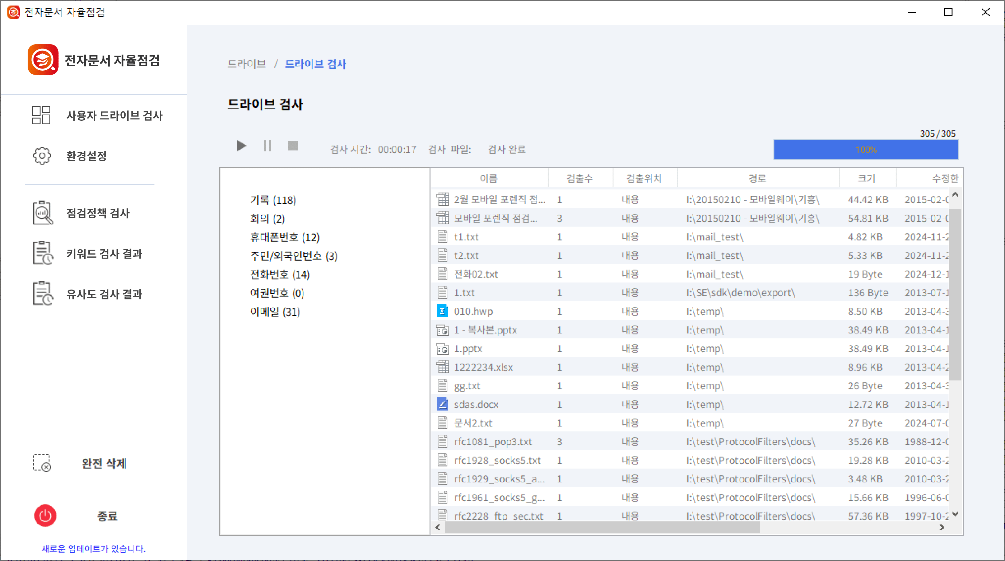 자율점검체계 지원